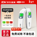 可孚耳温枪精准温度计电子体温计宝宝体温枪婴儿专用额温枪-016年货