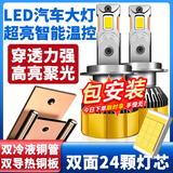 湃速汽车LED大灯灯泡江淮瑞风S3 S2 S5 M3 M5和悦iev6e骏铃E3 E5 E6H7