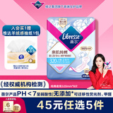 薇尔亲肌纯棉抑菌夜用320mm*8片卫生巾京东自营姨妈巾
