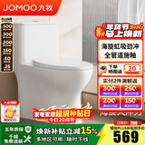 九牧（JOMOO） 马桶家用抗菌一级水效卫生间虹吸式坐便器缓降盖板防臭抽水坐厕 【中小户型首选】11316-305坑距