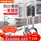 苏泊尔（SUPOR）锅铲套装不锈钢304铲勺套装厨房烹饪炒菜铲子厨具汤勺 经典五件套【防烫握把】