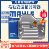 马勒变速箱滤芯适用于 HX173KIT起亚K2福瑞迪i30悦动瑞纳瑞奕
