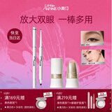 小奥汀（littleondine）双头眼线胶笔01+多用棒01腮红眼影口红