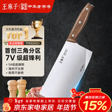 王麻子菜刀家用 厨房专用斩切刀 锻打切片切肉切菜刀斩骨砍骨刀具