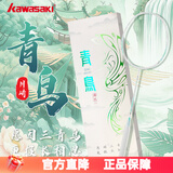 川崎极光7羽毛球拍光之礼盒装超轻5U全碳素节日礼物专业进攻青鸟单拍 青鸟青礼盒-青拍 备注线颜色 27磅(业余中级)