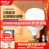 欧普照明（OPPLE）LED灯泡节能灯泡E27大螺口家用商用摆摊大功率厂房工矿灯30瓦白光
