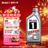 美孚（Mobil）极光银美孚 先进全合成汽机油5W-30SP级 1L 汽车保养新老包装发货