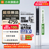 小米（MI）米家空调 3匹 巨省电pro柜机 新能效冷暖变频 智能互联 自清洁 立式客厅家用2匹空调 【26款新品】巨省电大风口 大3匹