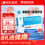 倍信 富马酸替诺福韦二吡呋酯片 300mg*30片/盒