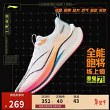 李宁赤兔7 PRO丨跑步鞋男鞋透气竞速中考体测跳绳运动鞋ARPU001