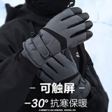 目丸保暖手套男女户外冬天骑行防寒风加绒厚触屏女防水冬季棉滑雪手套 9#深灰色 深度暖手套-男款