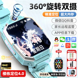 HUCATIER新款正品儿童电话表手5G全网通3-6-12岁男女孩小学初中生GPS定位 蓝-至尊款24核256G双摄+磁吸充电+微信+支付 正品授权全国联保-无游戏-防摔防摔-只换不修