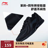 李宁网面跑鞋轻质男鞋拼接网面软底耐磨休闲跑步鞋ARBS009