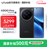 vivo X200 Pro 蓝晶x天玑9400芯片蔡司2亿APO超级长焦 蓝图影像芯片V3+  OriginOS5 AI 手机 辰夜黑 16GB+1TB 官方标配