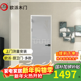 欧派卫生间门厕所门浴室门厨房门 室内钛镁合金玻璃门航空铝合金门 阳台多联动折叠推拉门极窄门可定制 3Z(平开门 极窄边框) 单包(1.5㎡以内)