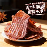 自然派和牛薄脆原味100g/罐原切和牛脆片牛肉脆片休闲食品办公室零食