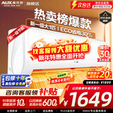 奥克斯（AUX）空调挂机 大1匹/大1.5匹 新一级能效变频 强劲冷暖 节能省电除菌壁挂式空调挂机以旧换新 大1匹 一级能效 【升级变频冷暖】10-17平 【强劲冷暖 自动水洗】