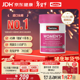 Swisse斯维诗 女士复合维生素 维B维C维E维D烟酰胺钙铁锌营养包120片/瓶