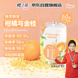 樱之花净味香氛320ml柑橘金桂空气清新剂抑菌驱螨防霉去异味消除臭家居