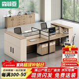 森菲亚 办公室办公桌工位储物财务职员桌子简约现代工作台办公桌椅组合