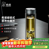 希诺双层玻璃杯磁吸式茶水分离杯子男高档茶杯水杯XN-7013烟灰 370mL