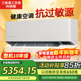 三菱（MITSUBISHI）空调 1匹一级能效原装进口压缩机变频冷暖三菱重工挂机节能静音铜管KFR-25GW/ALVBp国家补贴大风量