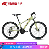 邦德·富士达自行车男女禧玛诺21速双碟刹减震前叉山地车青少年越野单车上学骑 牛油果绿