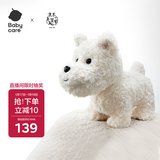babycare&bct儿童毛绒玩具狗电子宠物哈基米玩偶节日生日新年礼物西高地犬