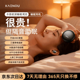 卡恩欧【静音降噪NO.1】睡眠耳机耳塞降噪耳机睡眠睡觉专用隔音无痛侧睡超级隔音医用不伤耳朵防噪音蓝牙 【星月黑】三重降噪+AI白噪音助眠 【主动降噪TOP1丨久戴不痛丨AI脑波疗愈】