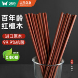 双枪红檀木筷子天然抗菌木筷 家用实木无漆无蜡筷子餐具套装10双