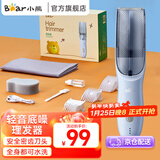 小熊（Bear）理发器婴儿剃头理发电推子低噪吸发多功能无线充电自理发宝宝光头神器剃毛器 吸发防水LFQ-P05L1 标准版