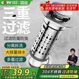 四季沐歌（MICOE）洗手盆漏水塞子弹跳芯通用按压式下水器防臭防堵水池脸面盆过滤网