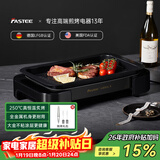 法诗缇（Fastee）烤肉锅电烤盘 家用无烟电烧烤炉烤肉盘 煎牛排专用锅不粘户外烤鱼盘 FST-53A 单盘黑 全金属机身 45cm 1层 电烤盘