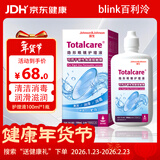 百利泠隐形眼镜护理液硬性角膜塑形镜护理液ok镜润滑液百利泠blink100ml