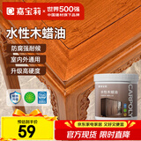 嘉宝莉防腐木油水性木蜡油木器清漆透明防腐户外实木亭子栏杆黄檀色1KG