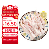 大用单冻鸡爪 2斤 冷冻鸡肉白羽鸡 卤鸡爪 长爪柠檬鸡爪食材 清真食品