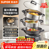 苏泊尔（SUPOR）精铁钛陶0氟电蒸锅 多功能家用分体式电热锅  火锅蒸煮炒菜电煮锅 18L大容量多用途锅  ZN34YC880