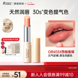 袋鼠妈妈准孕妇口红润唇变色唇膏宝妈伪素颜百搭有色口红彩妆品-西柚蜜橘