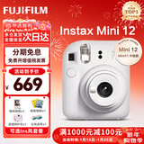 富士（FUJIFILM）instax 拍立得mini12一次成像相机 mini11升级款minise/41三寸相纸 新年礼物 年会奖品 情人节礼盒 Mini12 茉莉白【用户优选】 官方标配【不含相纸
