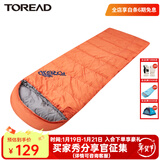 探路者睡袋冬季男女通款户外露营加厚保暖成人棉睡袋信封式单人便携式 橘子橙/左 均码