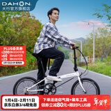 大行（DAHON）P8折叠自行车经典成人20英寸8速折叠车男女式运动单车KBC083 白色【经典版】