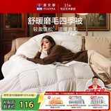 富安娜 舒暖纤维被 四季被子 双人春秋被芯空调被褥 4.5斤 203*229cm 白
