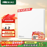 NVC雷士电工 开关插座 电工电料 86型空白装饰插座面板 N25奶油白