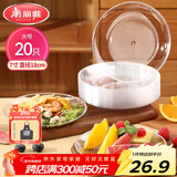 美丽雅 一次性盘子7英寸*20只装 食品级蛋糕水果试吃烧烤餐碟