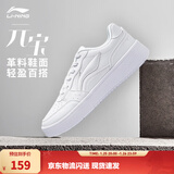 李宁元宝丨板鞋休闲鞋男女鞋低帮厚底增高拼色LOGO春夏季小白鞋运动鞋 标准白(元宝339男款)-6 42