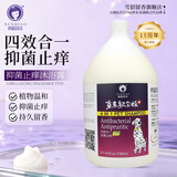 雪貂留香 狗狗沐浴露柔顺蓬松除臭留香宠物香波 抑菌止痒定制款3.78L