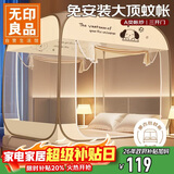 无印良品A类免安装钢丝蚊帐 三开门折叠蒙古包蚊帐1.5x2米床【加密网眼】