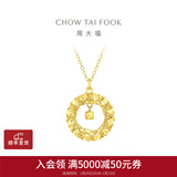 周大福17916系列织梦小方糖花园吊坠22K金项链女套链玫瑰花园 E127672 约40cm