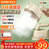 苏泊尔（SUPOR）【手持热卖榜TOP1】挂烫机微增压大蒸汽家用手持熨烫机拼豆电熨斗大功率出差便携式礼物EGH-915A