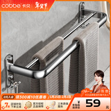 卡贝（cobbe）毛巾架304不锈钢免打孔浴室卫生间置物架浴巾架墙上厕所五金挂件 豪华双杆毛巾杆
